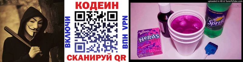 Купить  Минусинск  Кодеиновый сироп Lean Purple Drank 