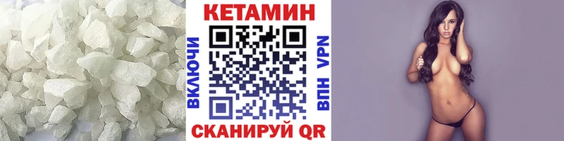 Кетамин VHQ  Купить где  Минусинск 