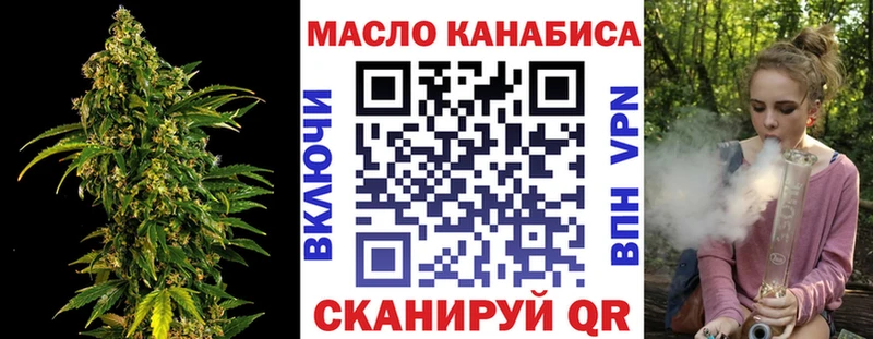 Купить  Минусинск  ТГК концентрат 